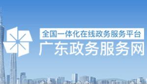 深圳科技创新委员会高新技术处负责人及联系电话_95商服网