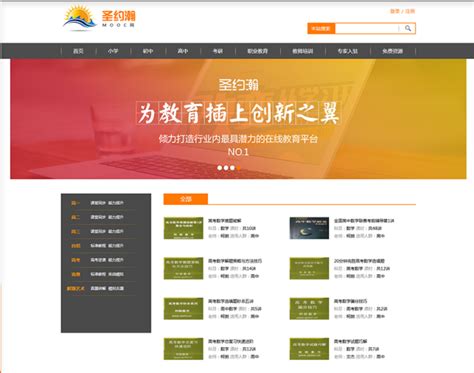 重庆圣约翰官方网站建设