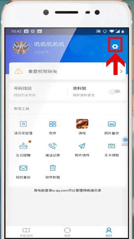 QQ同步助手苹果app下载_安卓机下载_用法嗨客手机站