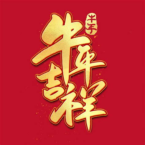 中国古典矢量吉祥寿纹素材AI免费下载_红动中国