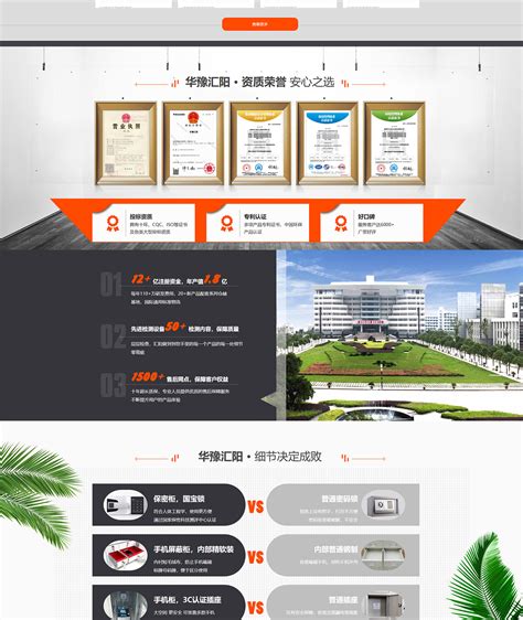 办公家具营销型网站案例-洛阳市青峰网络科技有限公司