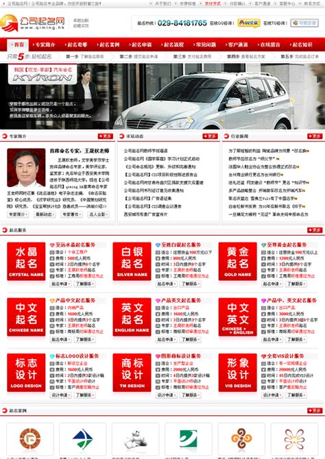 深圳注册公司查询官网正式上线，提供便捷的企业信息服务 - 岁税无忧科技