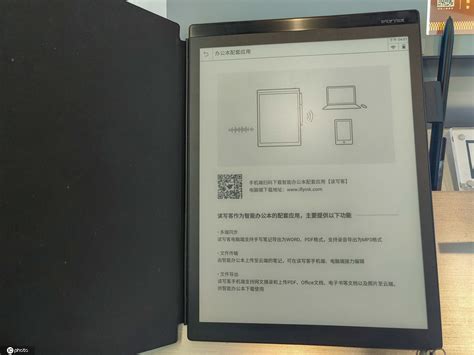 科大讯飞发布墨水屏智能办公本X2