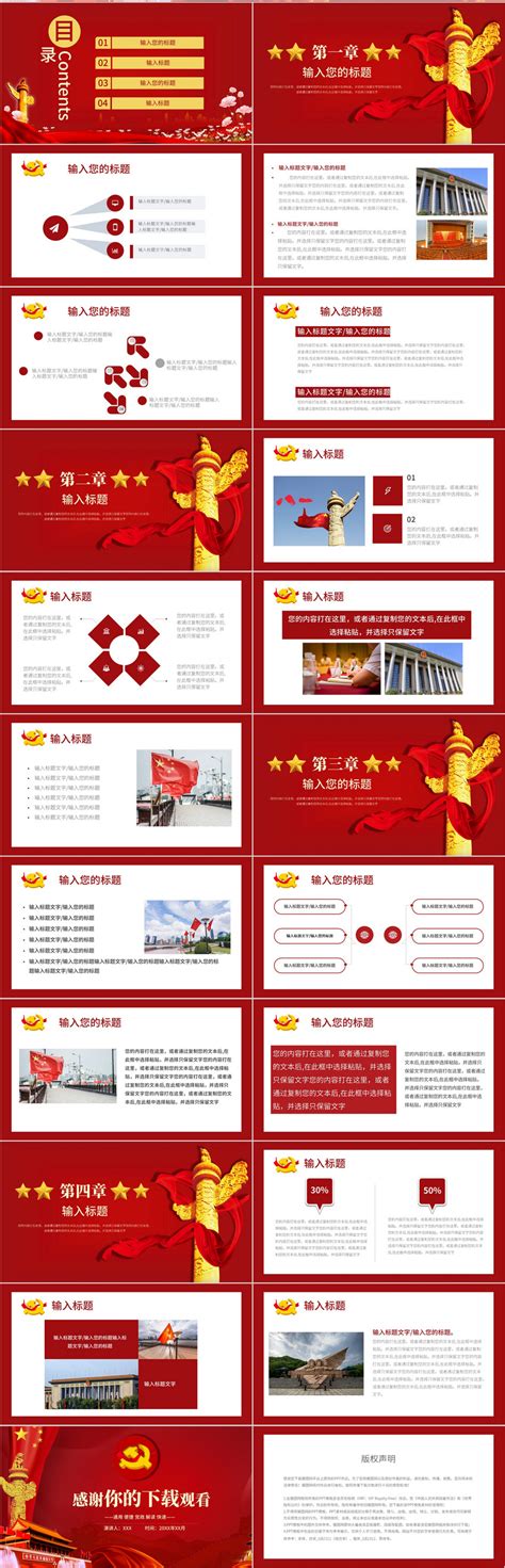 五大发展理念展板图片素材_党建学习图片_展板图片_第1张_红动中国