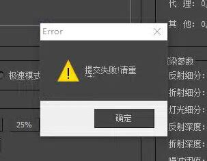 AE报错：25::60 - After Effects error: Failure during Render (4) 渲染失败 插件问题 ...