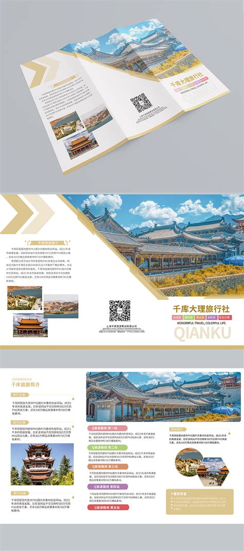 云南大理丽江旅游海报PSD广告设计素材海报模板免费下载-享设计