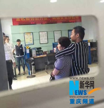 重庆一银行发生劫持人质事件 嫌犯已被警方控制 世相万千 烟台新闻网 胶东在线 国家批准的重点新闻网站