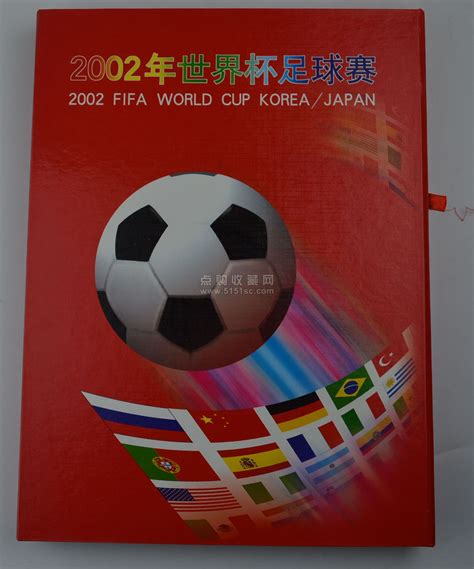 2002年世界杯足球赛册 [实拍捡漏] - 点购收藏网