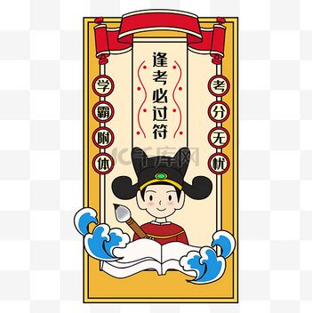 文曲星图片