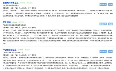广州一链通互联网科技有限公司 - 广东南华工商职业学院就业指导中心