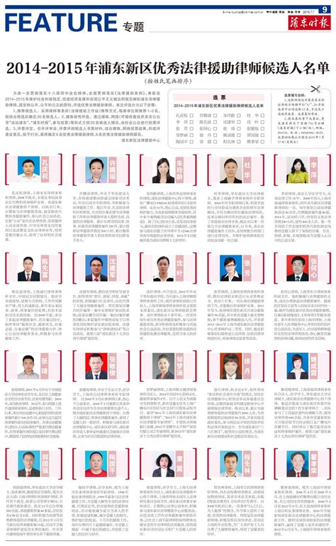 天津朗禾律师事务所2021年部分执业律师公示_朗禾律师事务所