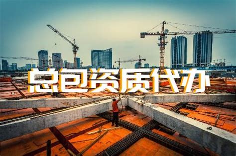 汉中建筑设计资质代办公司-资质办理网