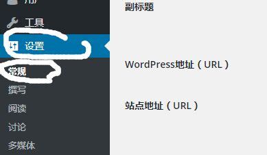 WordPress 如何修改网站标题 _ 学做网站论坛
