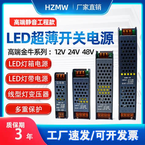 300W12V灯箱电源|广东荟誉达照明集团有限公司