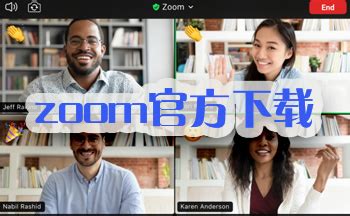 ZOOM云视频会议——Mac电脑端+iOS手机端授课指南_极速下载