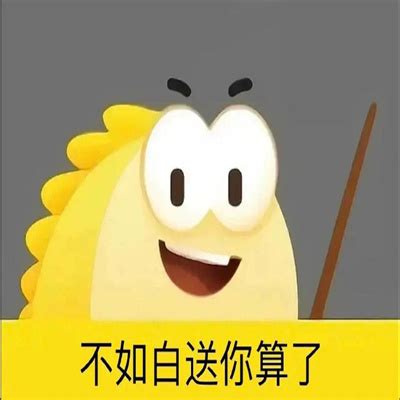 必备表情包.图片