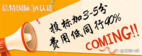 信特国际aaa信用等级申请_3a信用企业等级认证怎么办理 - 知乎