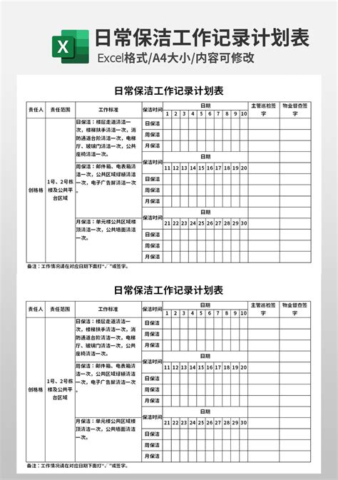 保洁培训计划（八篇） - 范文118