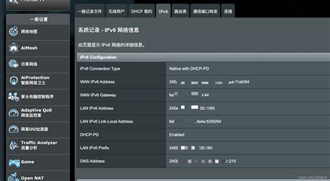 华硕路由器使用ipv6+ddns开启wireguard vpn实现内网穿透_wiregurad ip6-CSDN博客