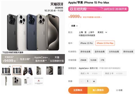 销量不及预期？苹果官方iPhone15Pro最高降500元凤凰网湖北_凤凰网