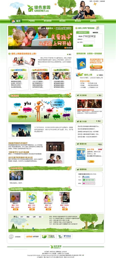 北京网站制作案例-威思瑞 - 北京网站建设公司|北京网站制作公司|威思瑞