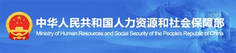 人力资源社会保障部开展2023年“社保服务进万家”活动