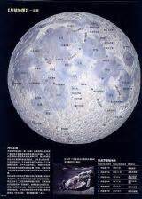 月球（环绕地球运行的唯一卫星） - 搜狗百科