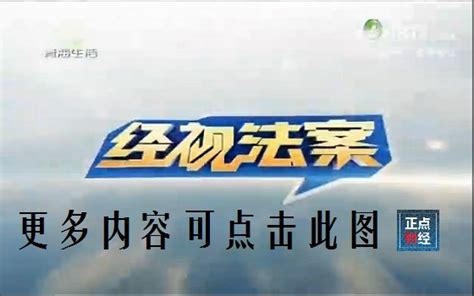 河南电视台都市频道同青海盐业战略互动战略互动在郑州举行_清廉网-反腐倡廉权威融媒体新平台