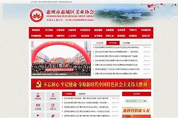 惠州网站维护优化 的图像结果