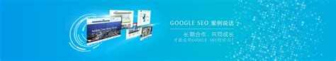 外贸网站Google SEO,谷歌优化排名推广公司 - 厦门杰赢网络科技有限公司