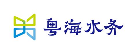 梅州粤海水务有限公司 - 广东交通职业技术学院就业创业信息网