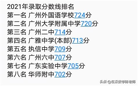 2022年广州市天河区公办初中划片范围及招生计划表_小升初网