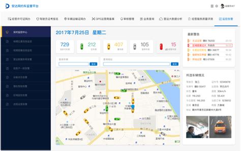 【靠谱的网约车,网约车平台】-上海酷易搜