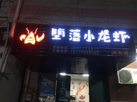 羊排虾-最新产品-扶沟县寻一味香辣虾火锅店
