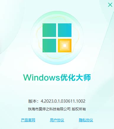 Windows优化大师是哪个公司的_windows优化大师所属公司介绍-天极下载