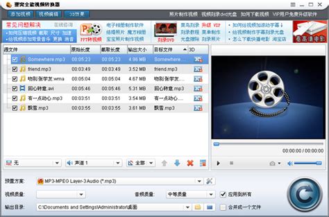 万兴优转UniConverter v14.1.18 中文破解版-235软件乐园