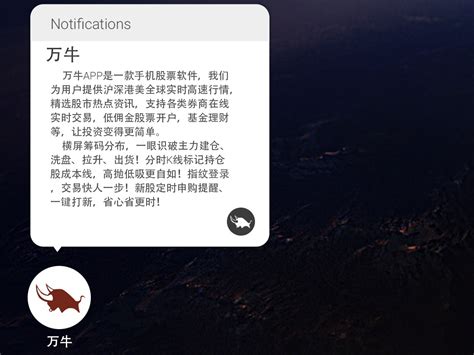 万牛炒股 Android 金融类APP_Lingyun666-站酷ZCOOL