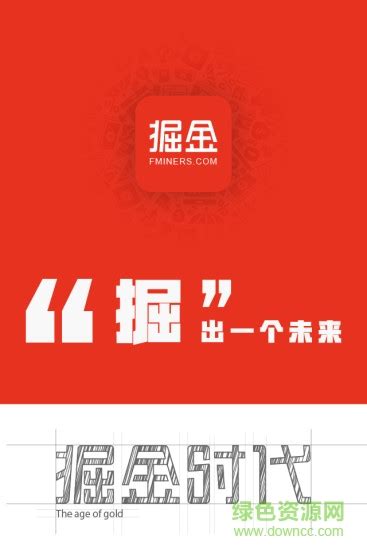 掘金时代PSD素材免费下载_红动中国