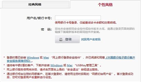 中国银行网上银行登录安全控件下载-网上银行登录安全控件下载免费版-旋风软件园