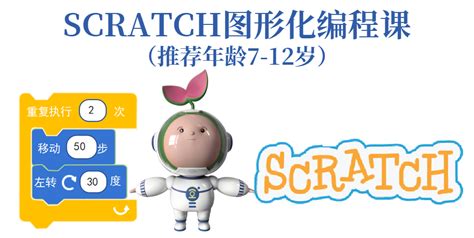 孩子学scratch编程学多久合适 ？-空间站动态-少儿人工智能教育_steam机器人编程教育培训机构_豆豆机器人空间站