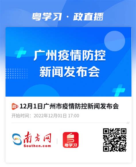 广州海珠精准划分高风险区8368个 鼓励家庭自备抗原试剂盒_深圳新闻网