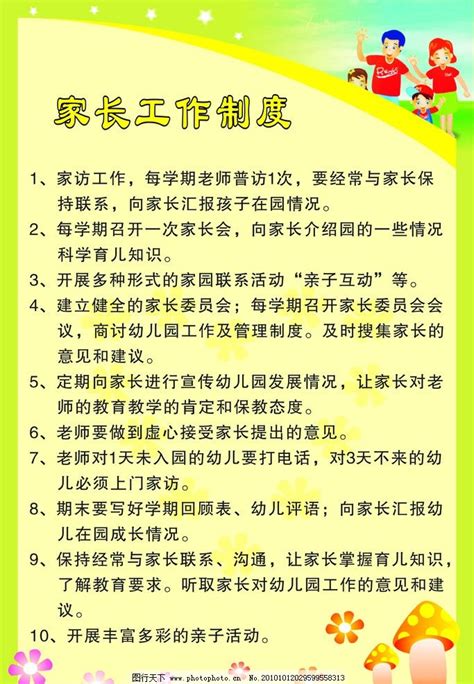 幼儿园小班家长工作_幼儿园小班家园共育内容_微信公众号文章