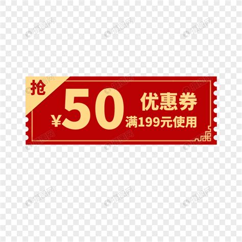 优惠措施 的图像结果