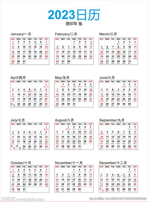 2024年日历全年表带农历打印版