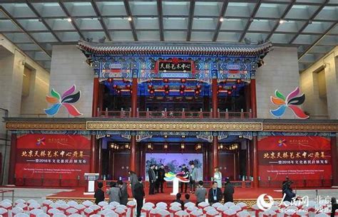 北京天桥艺术中心-中国对外文化集团有限公司