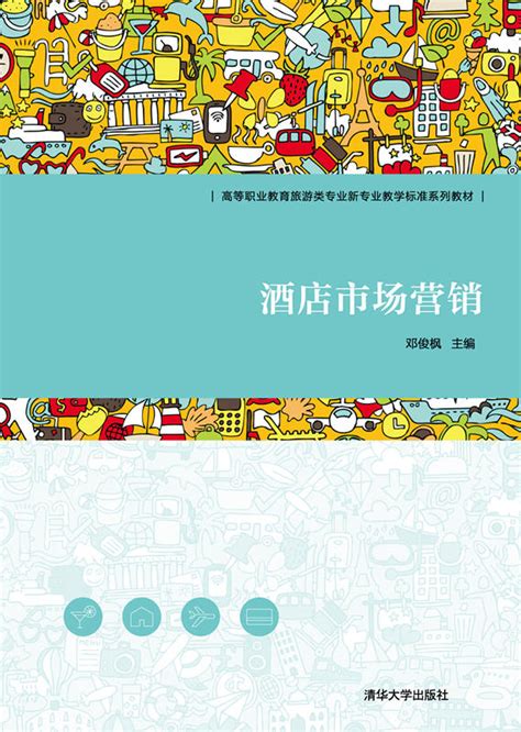 总经理市场营销图书封面设计图片下载_红动中国