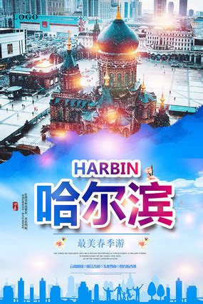 哈尔滨2021旅游线路推荐，哈尔滨玩法路线，哈尔滨旅游行程推荐-去哪儿攻略