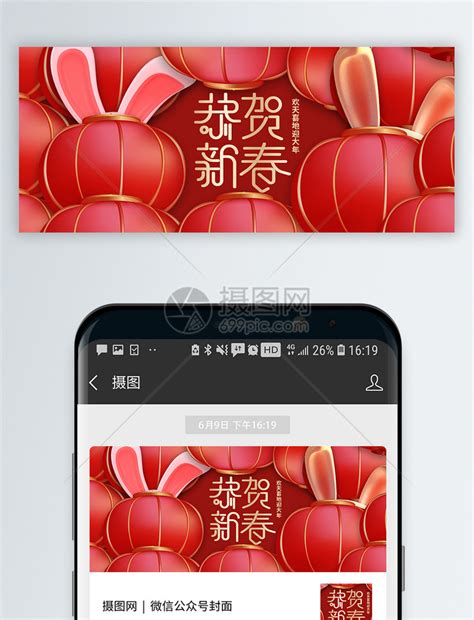 新年微信封面图片