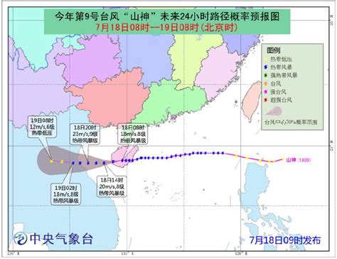 2018年第9号台风“山神”登陆时间及登陆地点- 广州本地宝