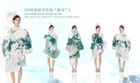 我校学生作品获第十四届中国大学生服装立体裁剪设计大赛金奖